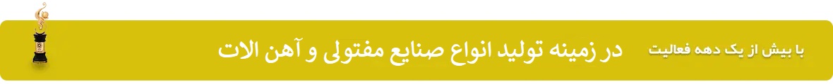 ارتا فنس